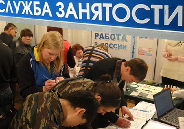 Пособие по безработице