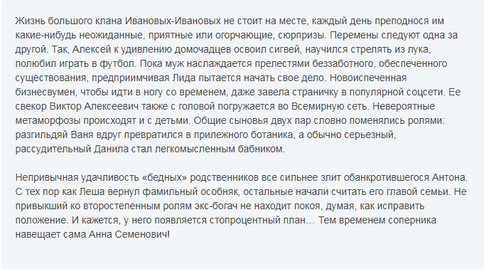 Порой родителям кажется, что их ребёнка подменили… а две семьи Ивановых с юга России в этом просто уверены: спустя 16 лет однофамильцы узнают, что их детей перепутали в роддоме.-2