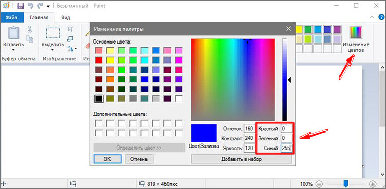 Менять цвет букв. Цвет выделения Windows. Выделение цвета с изображения.