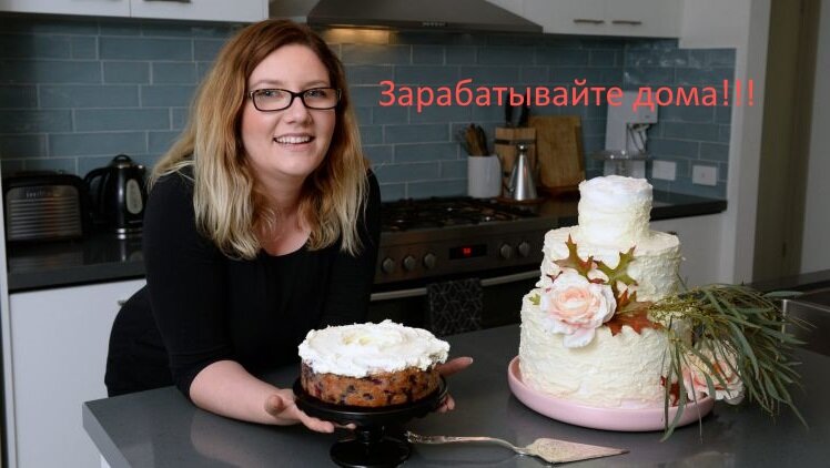 Выпечка тортов на дому