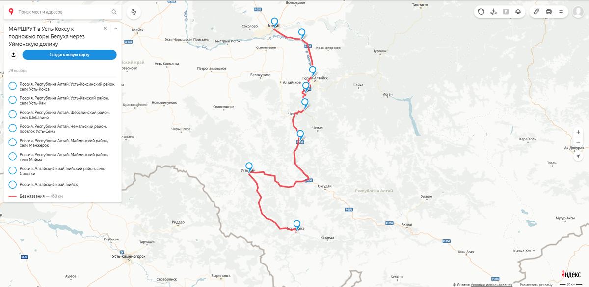 Алтай как добраться из москвы. Усть кокса на карте горного Алтая. Горно-Алтайск Усть-кокса маршрут карта. Горно-Алтайск в с. Усть-кокса карта. Маршрут Горно-Алтайск Усть кокса машина.