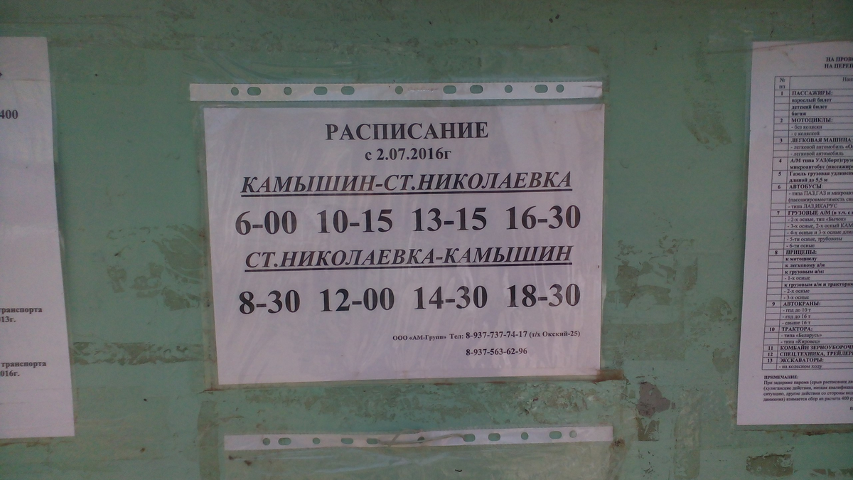 Электричка фабрика 1 фрязино. Расписание электричек. Расписание электричек Болшево Фрязино. Расписание электричек Невьянск Екатеринбург.