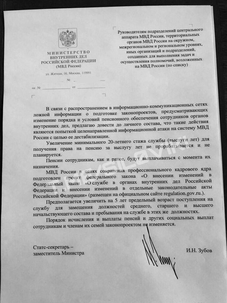 Образец рапорта на увольнение из мвд по выслуге лет дающей право на получение пенсии мвд