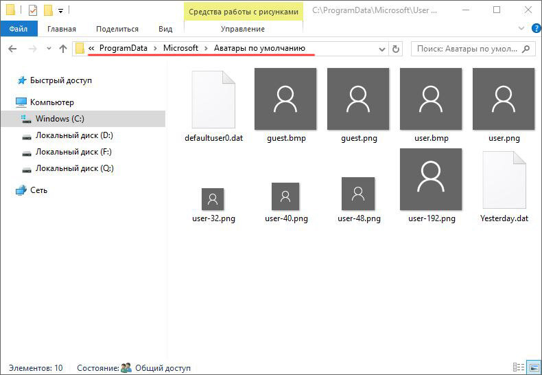 Как поменять картинку учетной записи windows 10
