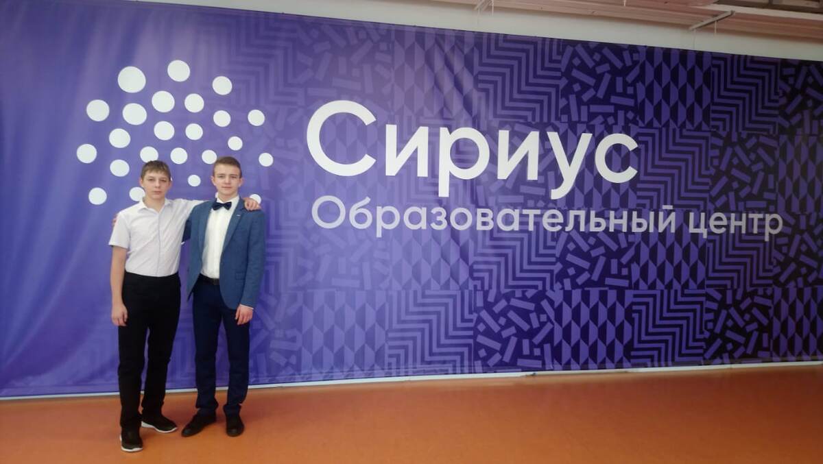 Карпинцы в "Сириусе"