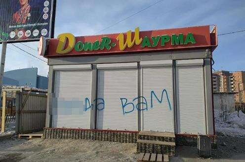  Нецензурная надпись на киоске в Якутске. Фото с сайта Yktimes.ru