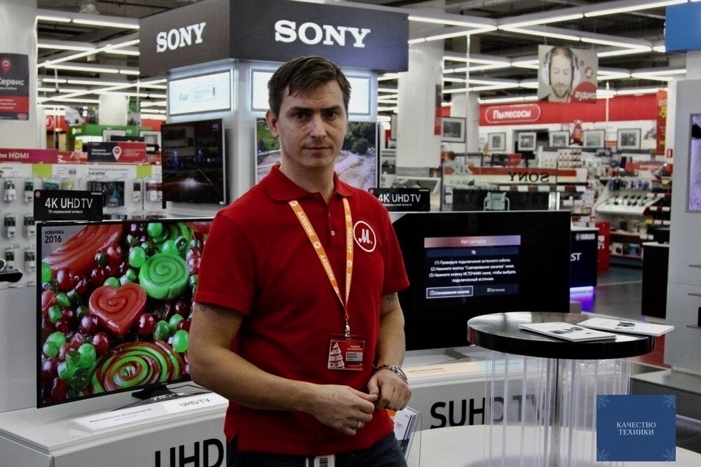 продавец эксперт