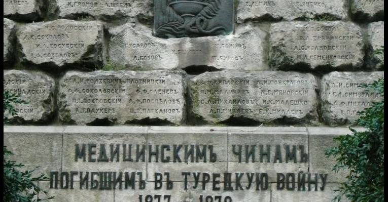 На памятнике хорошо различимы фамилии. Для родственников врачей с этого памятника Красный Крест ежегодно организует поездку в Болгарию