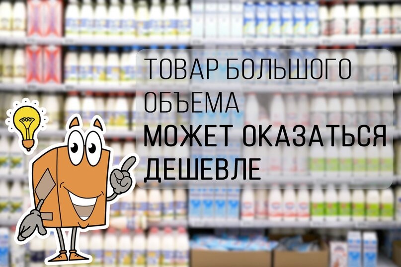 Товар большого объема может оказаться дешевле