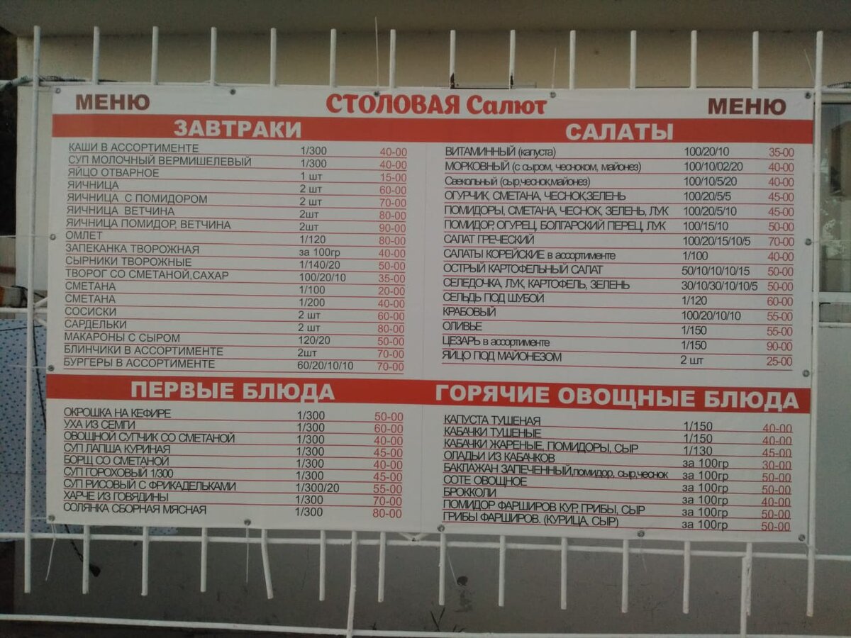 В столовой тарелка каши на завтрак  стоит 40 рублей