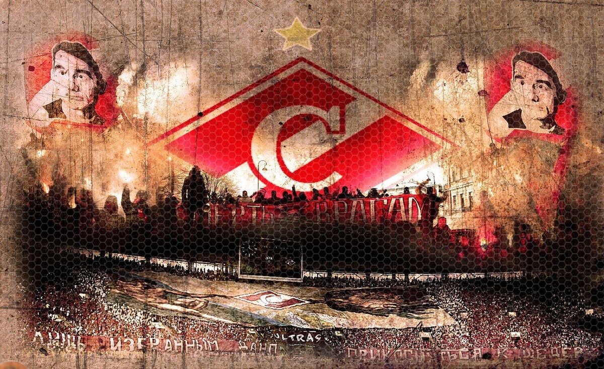 Экспромт болельщиков "Спартака"