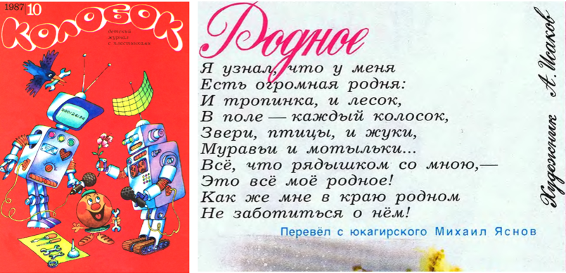 Я узнал что у меня. Стихотворение родное Орлов. Стихотворение Орлова родное. Я узнал что у меня есть огромная семья стихотворение. Владимир Орлов стих родное