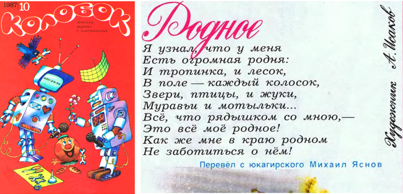 Я узнал что у меня. Стихотворение родное Орлов. Стихотворение Орлова родное. Я узнал что у меня есть огромная семья стихотворение. Владимир Орлов стих родное.