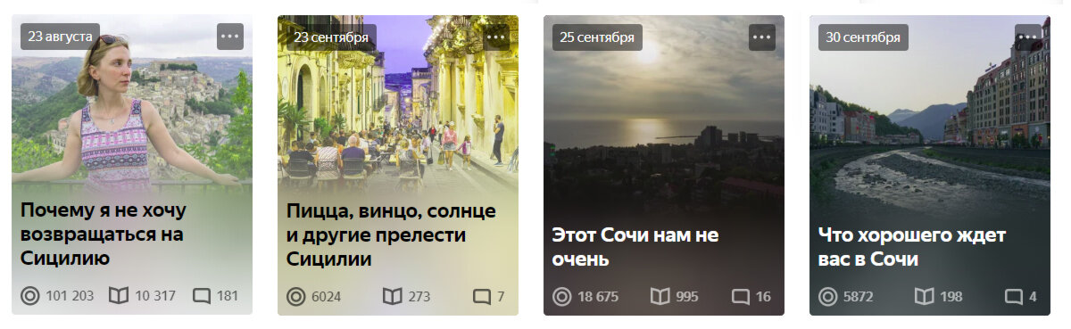 У постов с негативными заголовками гораздо больше показов и, соответственно, дочитываний.