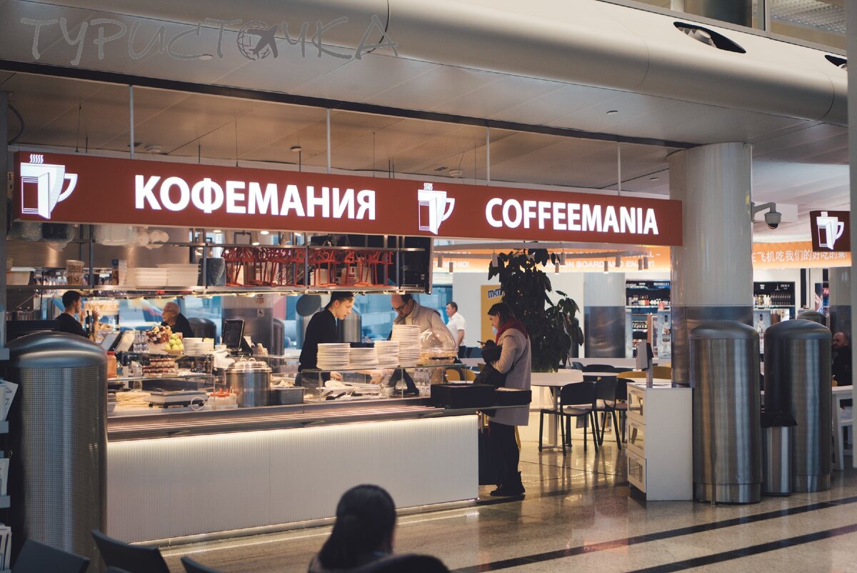 Кофемания
