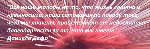 Цитата Даниель Дефо