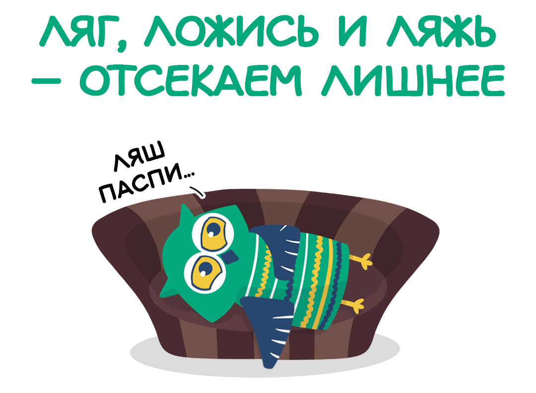 Как правильно пишется лягу или ляжу. Ляг или ляж. Ляжь. Как правильно сказать ляг или ляж. Ложись или ляг.