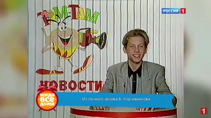 12-летний Борис Корчевников на «РТР». Кадр из программы «Когда все дома»