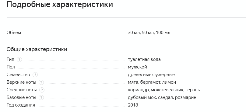 Скрин с Яндекс.Маркет