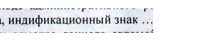 -8