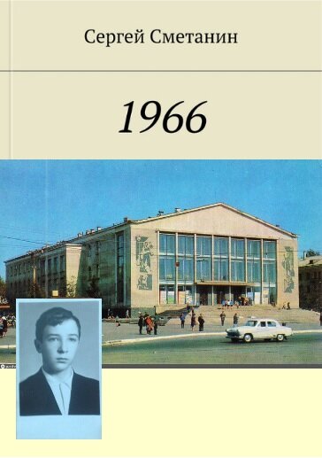 Обложка  книги