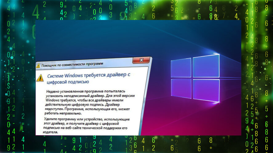 Проверку подписи драйверов windows 11