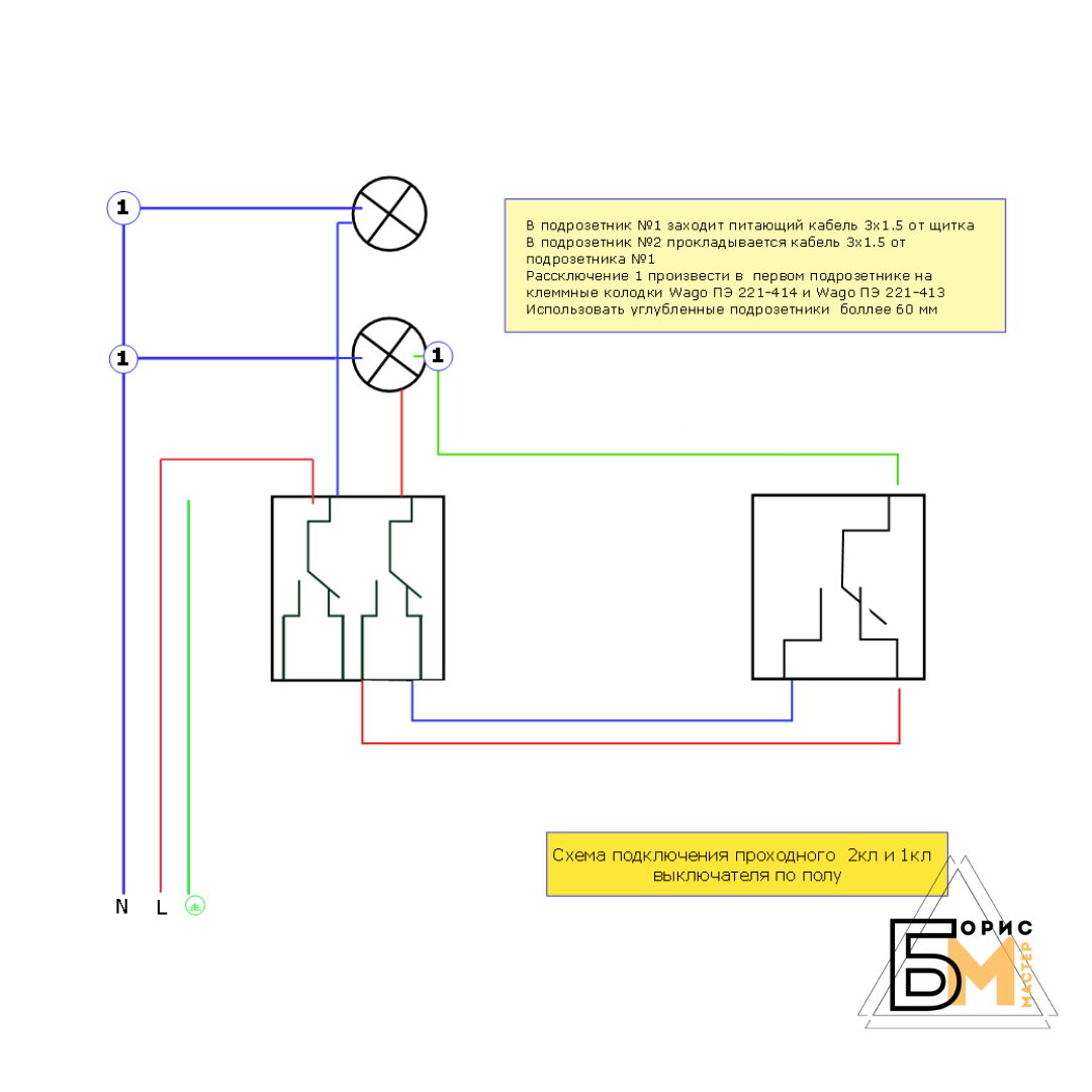Схема подключения проходного выключателя без распаечной коробки