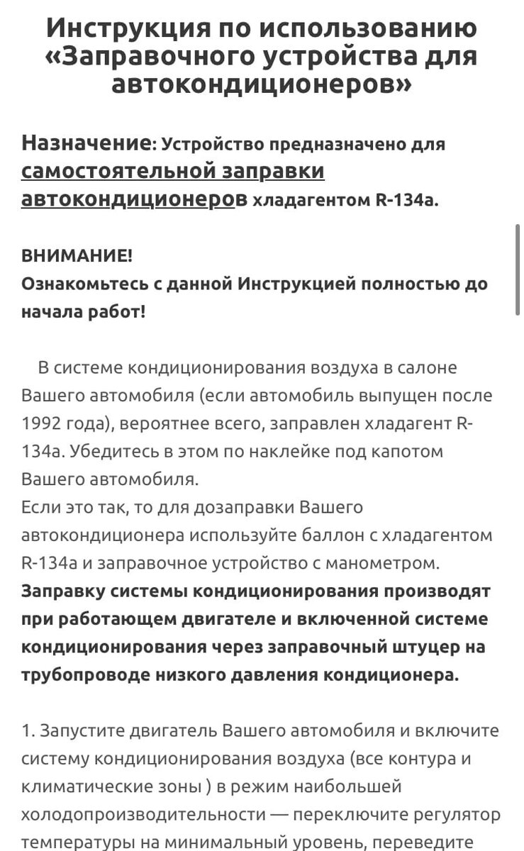 Заправь автокондиционер сам. Полезный навык, который принесет выгоду |  avtootbor | Дзен