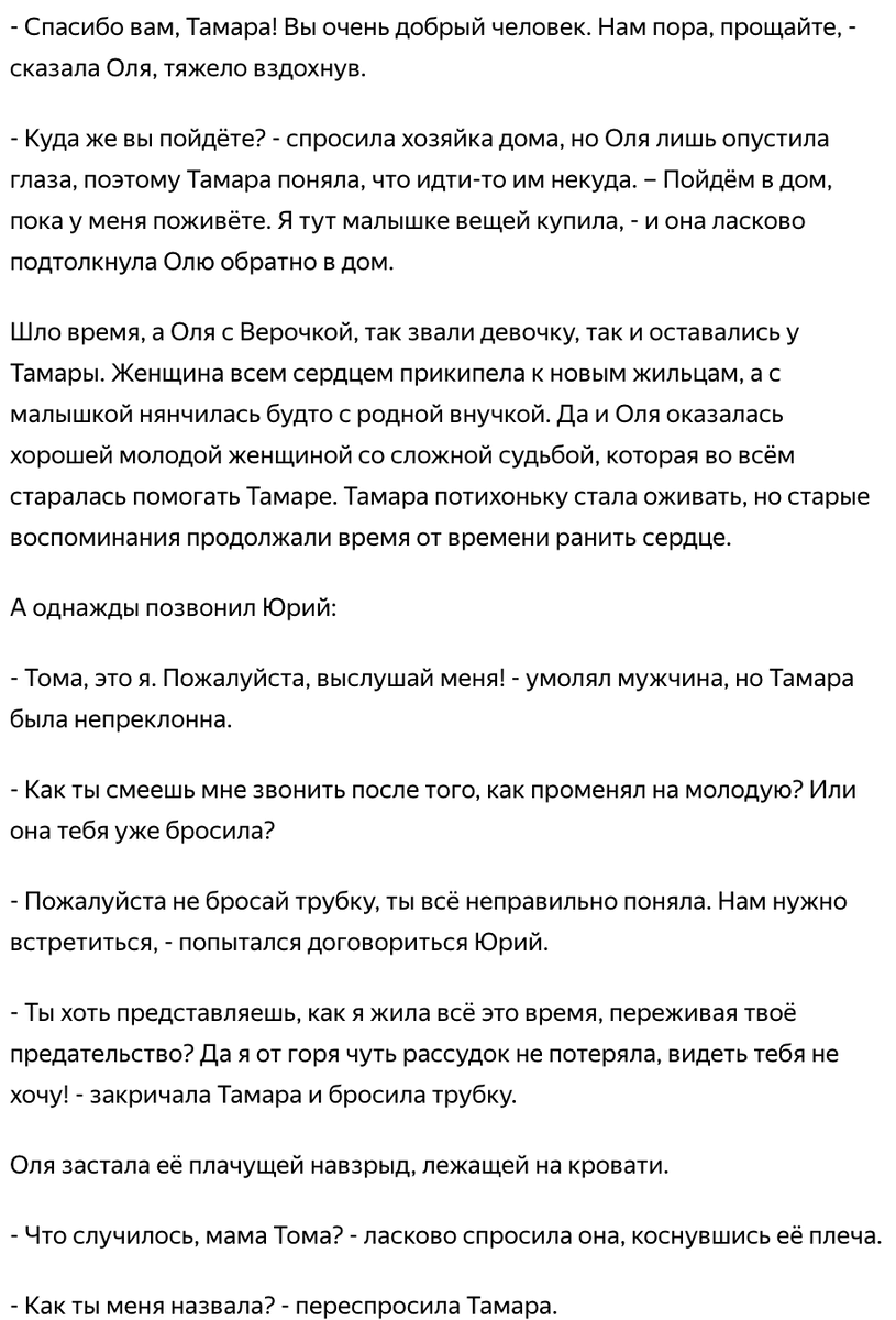 Муж привел домой молодую девушку в положении. Супруга потребовала убираться  обоим. Но чуть позже от правды потеряла дар речи | Владимир Елисеев | Дзен