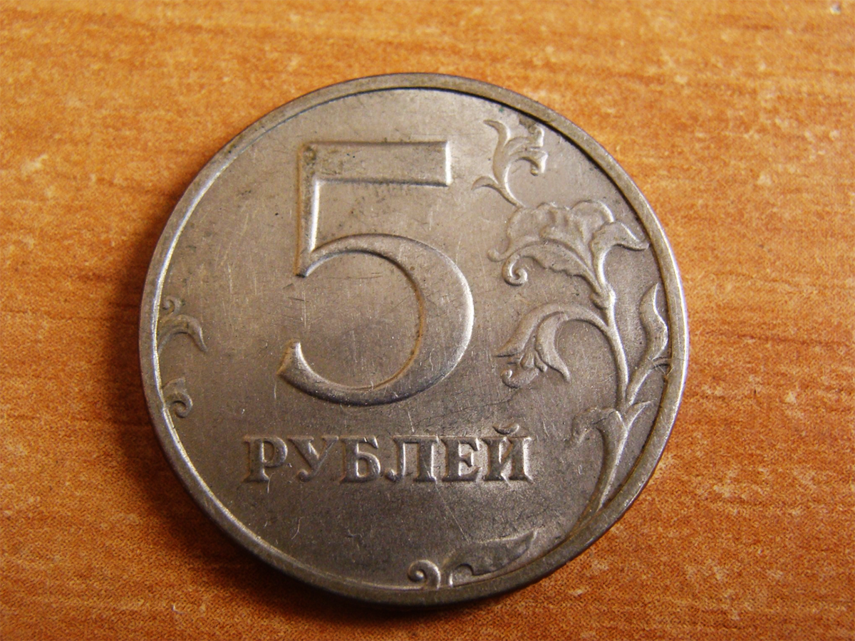 5 рублей немагнитная. СПМД 5 рублей 1998 СПМД. Монеты СПМД 1998 год 5 рублей. Пять рублей 1998. 5 Рублей 1998 года.