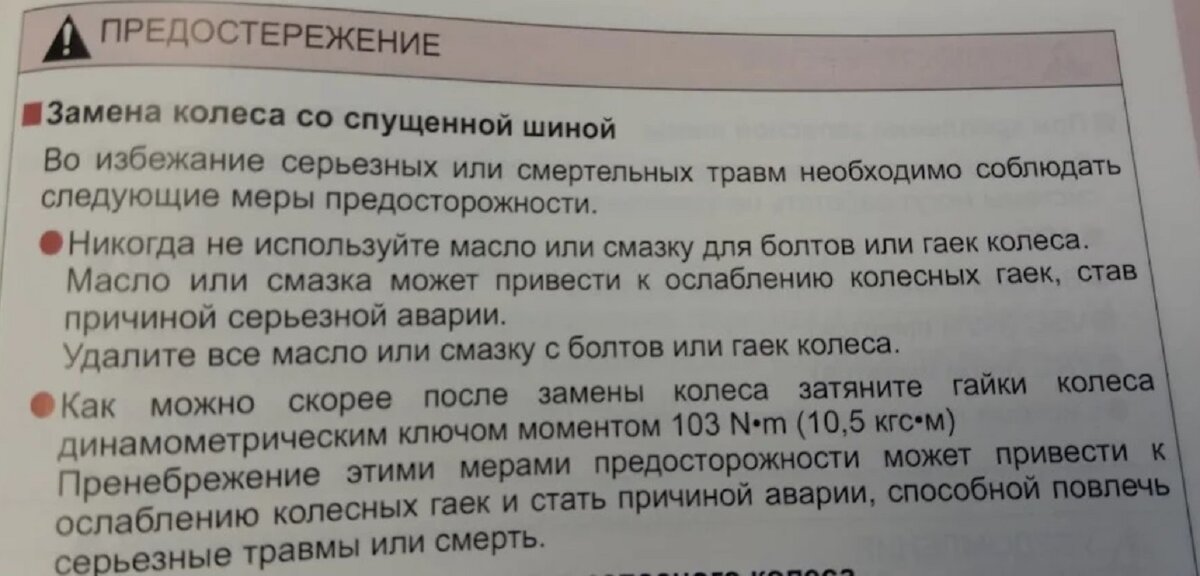 Нужно ли смазывать шпильки крепления колёс при сезонной смене резины.