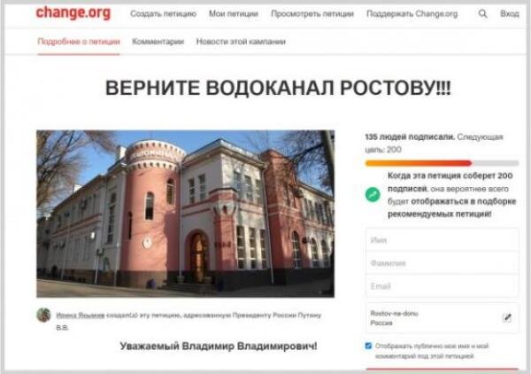 Источник фото: change.org 