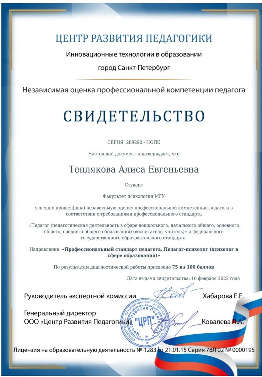 скрин из жж Теплякова