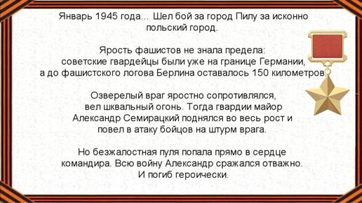 Герои Советского Союза из Тувинской Народной Республики