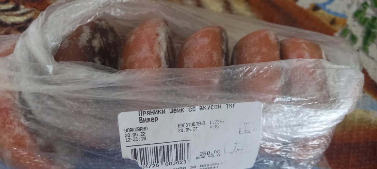 Сын купил пряники со вкусом. Со вкусом чего - не написано. Жизненные ...