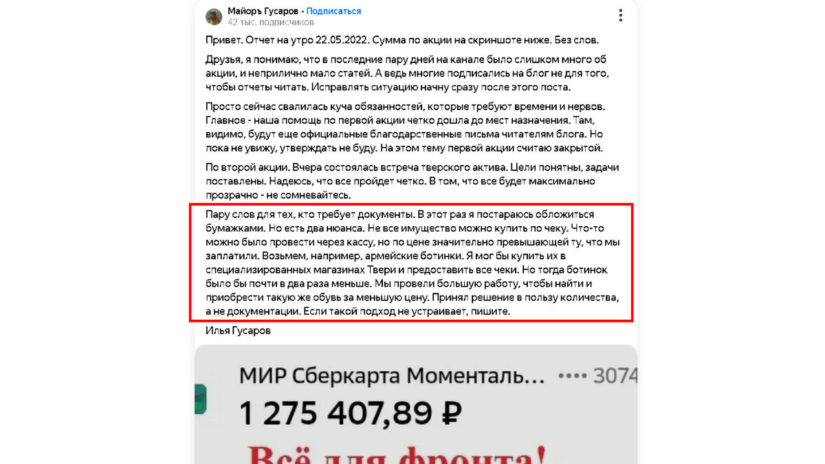 Собранная сумма велика. Выбор в пользу количества, а не отчетных документов выглядит оправданным. Согласятся ли с этим доводом сотрудники правоохранительных органов?