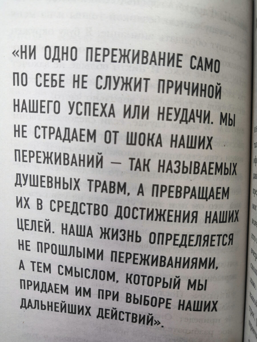 Фото страницы книги