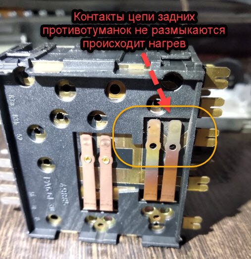Контакты постоянно слегка касаются, происходит нагрев