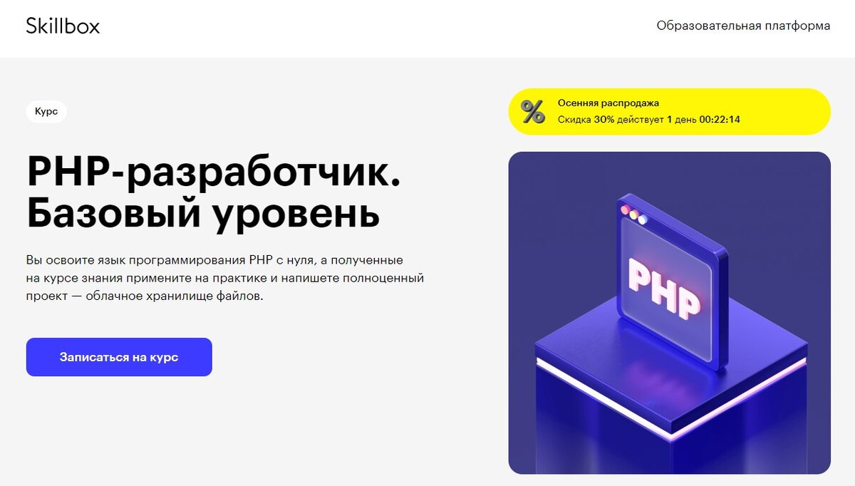 ТОП-20 курсов по PHP программированию: онлайн-обучение для разработчиков на  PHP с нуля | kursfinder | Дзен