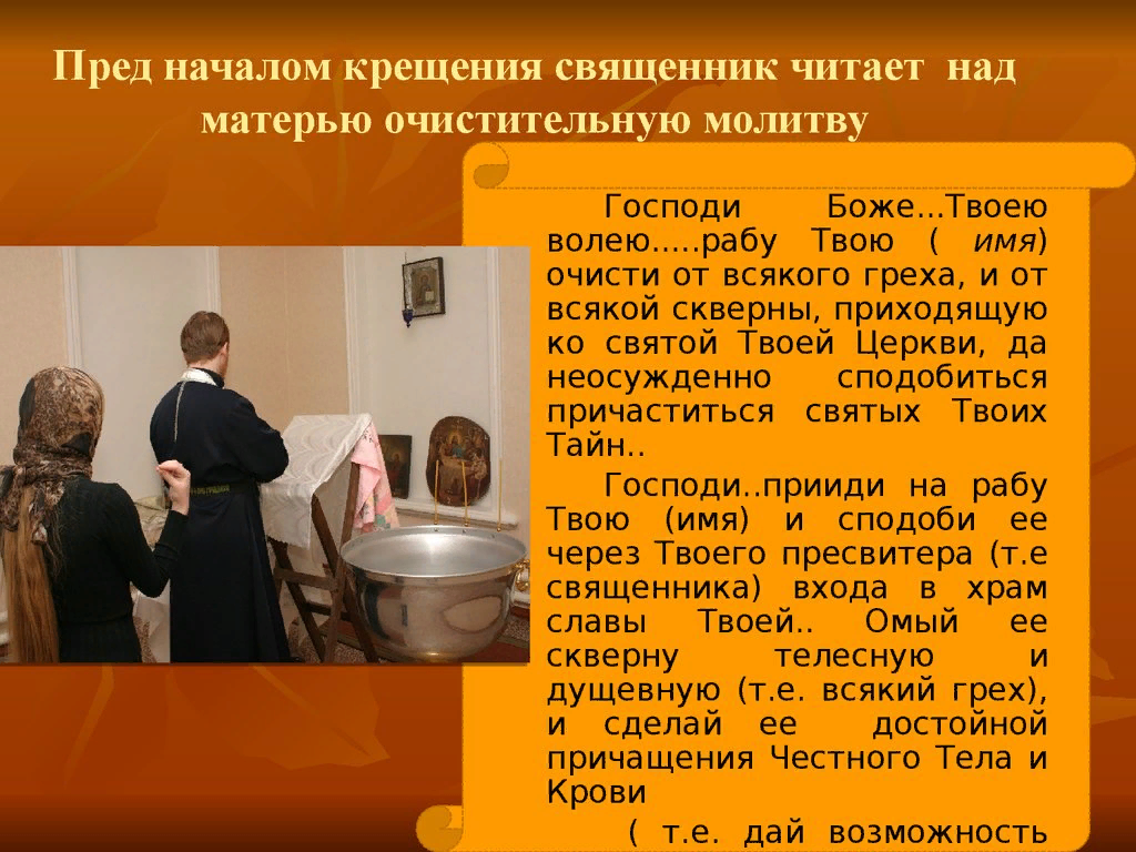 Молитва «Символ веры» по-церковнославянски с ударениями