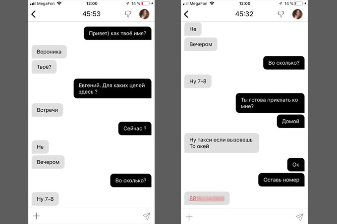 Sexa app. Pure переписки. Приложение для переписки. Pure приложение переписка. Примеры объявлений в Pure.