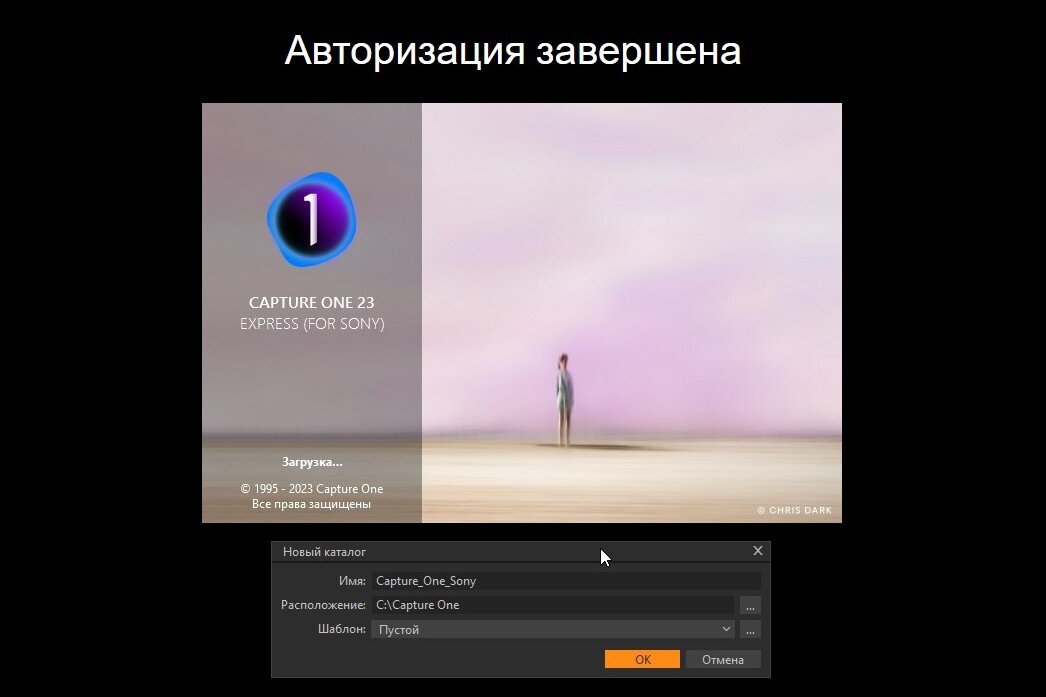    При первом запуске Capture One предлагает создать новый каталог. Если в системе несколько дисков, выбирайте быстрый SSD — так программа будет работать шустрее / Иллюстрация: Алиса Смирнова, Фотосклад.Эксперт