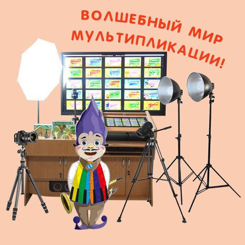 Проект создание мультфильма 10 класс