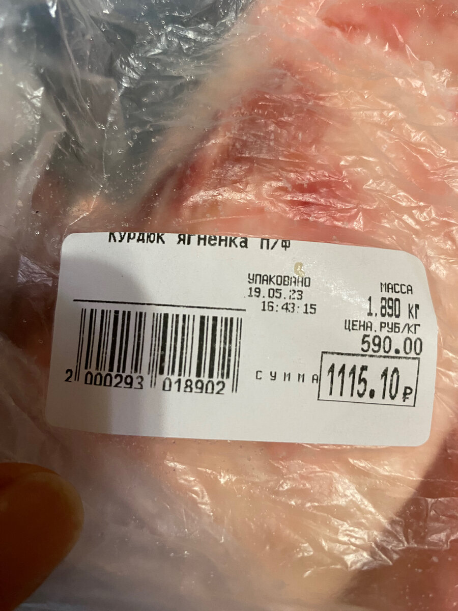 590₽ за кг… однако…