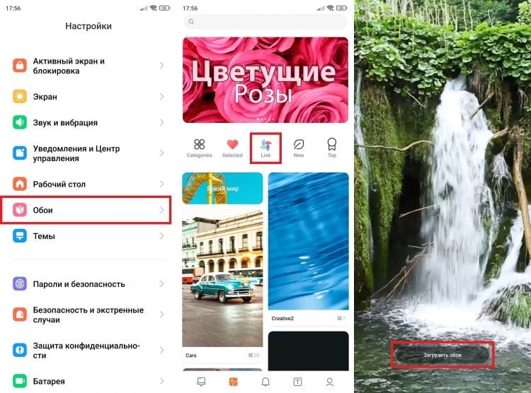    На вашем смартфоне названия пунктов меню могут отличаться