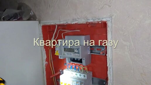 Установка электросчётчика в квартире Зануление Непонятные провода Электрика