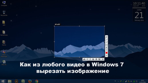 Как из любого видео в Windows 7 вырезать изображение