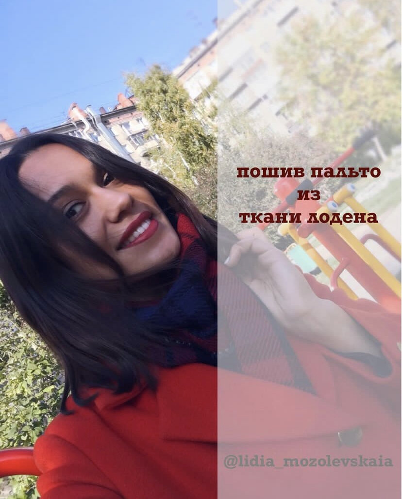 Пошив пальто из лодена