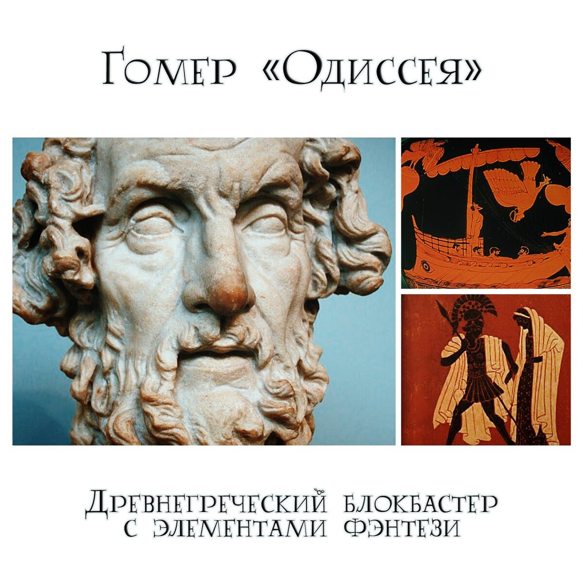 Афиша в древней греции