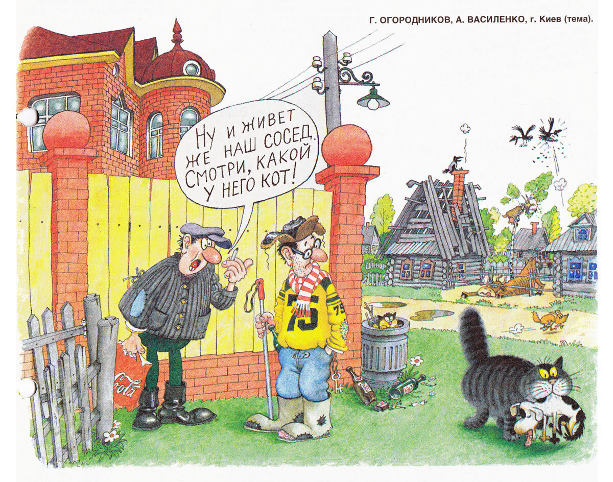 Смех сквозь слёзы. В одной иллюстрации - все 90-е годы измученной и разворованной России.